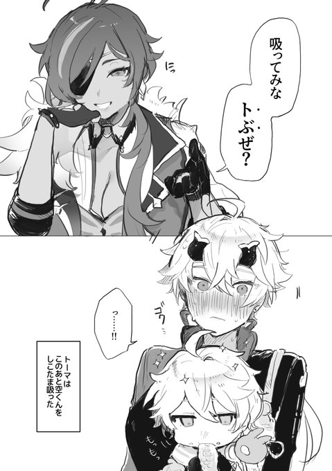 においの日  空吸い
※一応空トマ♀/空ガイ♀ https://t.co/4cBLs4Xbgu 