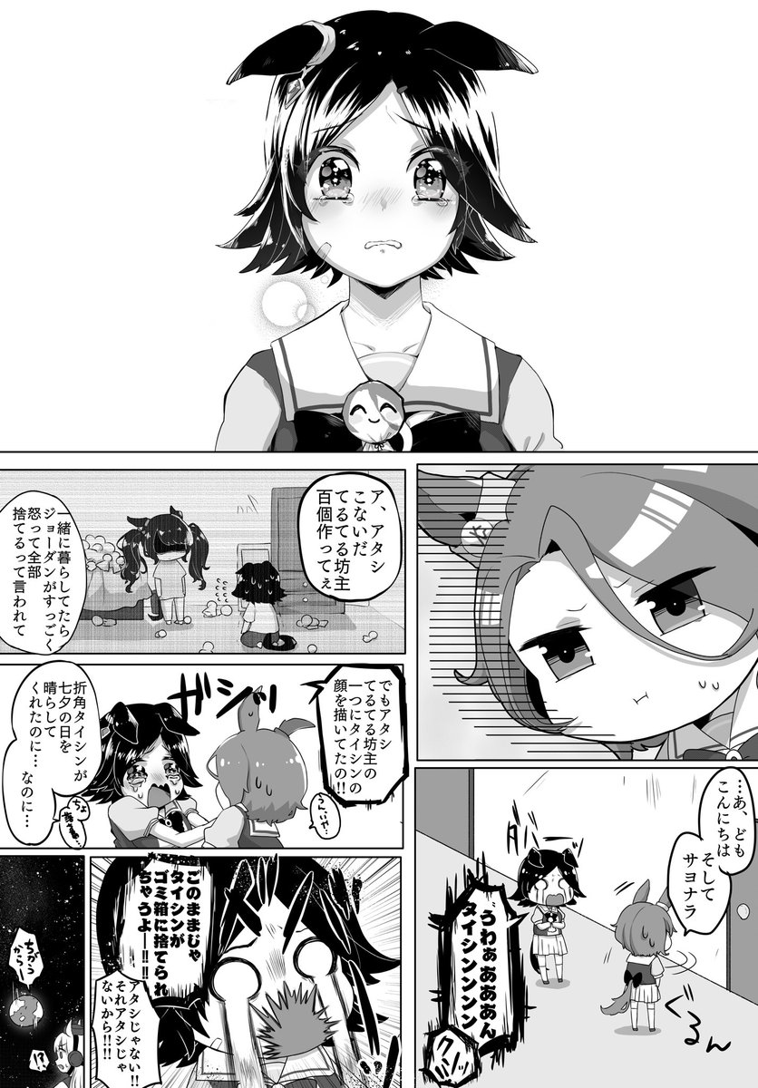 前アカで描いた物です。今回のはこれの続き的なイメージでやってます(昔の漫画なので色々酷いですが目を瞑って下さい) 