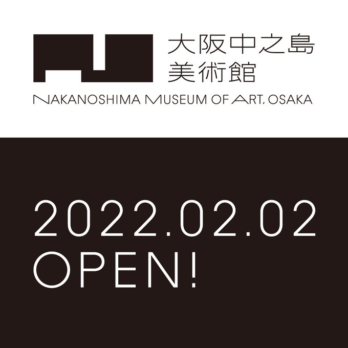 大阪 中之島 美術館 チケット