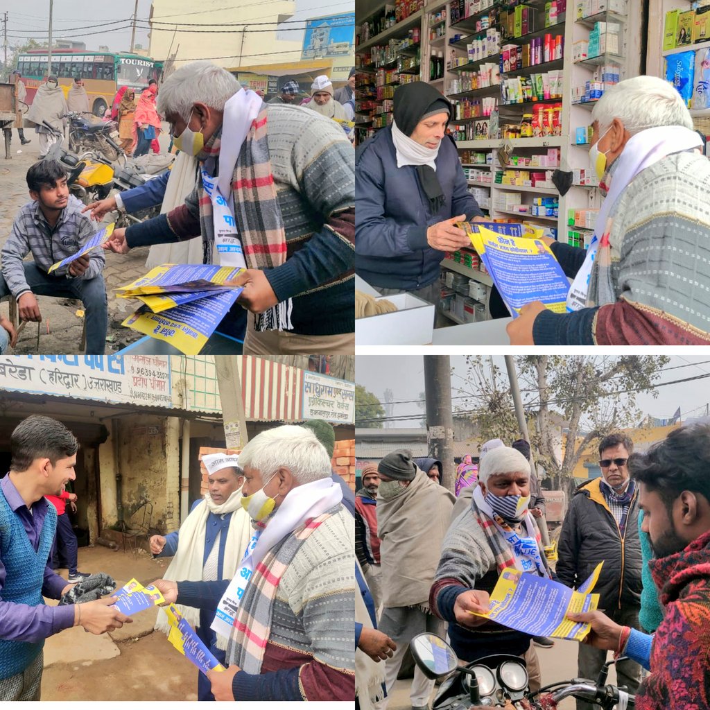 माननीय श्री <a href="/ArvindKejriwal/">Arvind Kejriwal</a> जी की जनहितकारी नीतियों के साथ आज उत्तराखंड की 3 विधानसभाओं झबरेड़ा, खानपुर और हरिद्वार ग्रामीण, में जनता से "Door to Door" जनसंपर्क किया।

जनता उत्तराखंड नवनिर्माण चाहती है और यह नवनिर्माण <a href="/AamAadmiParty/">AAP</a> ही कर सकती है।