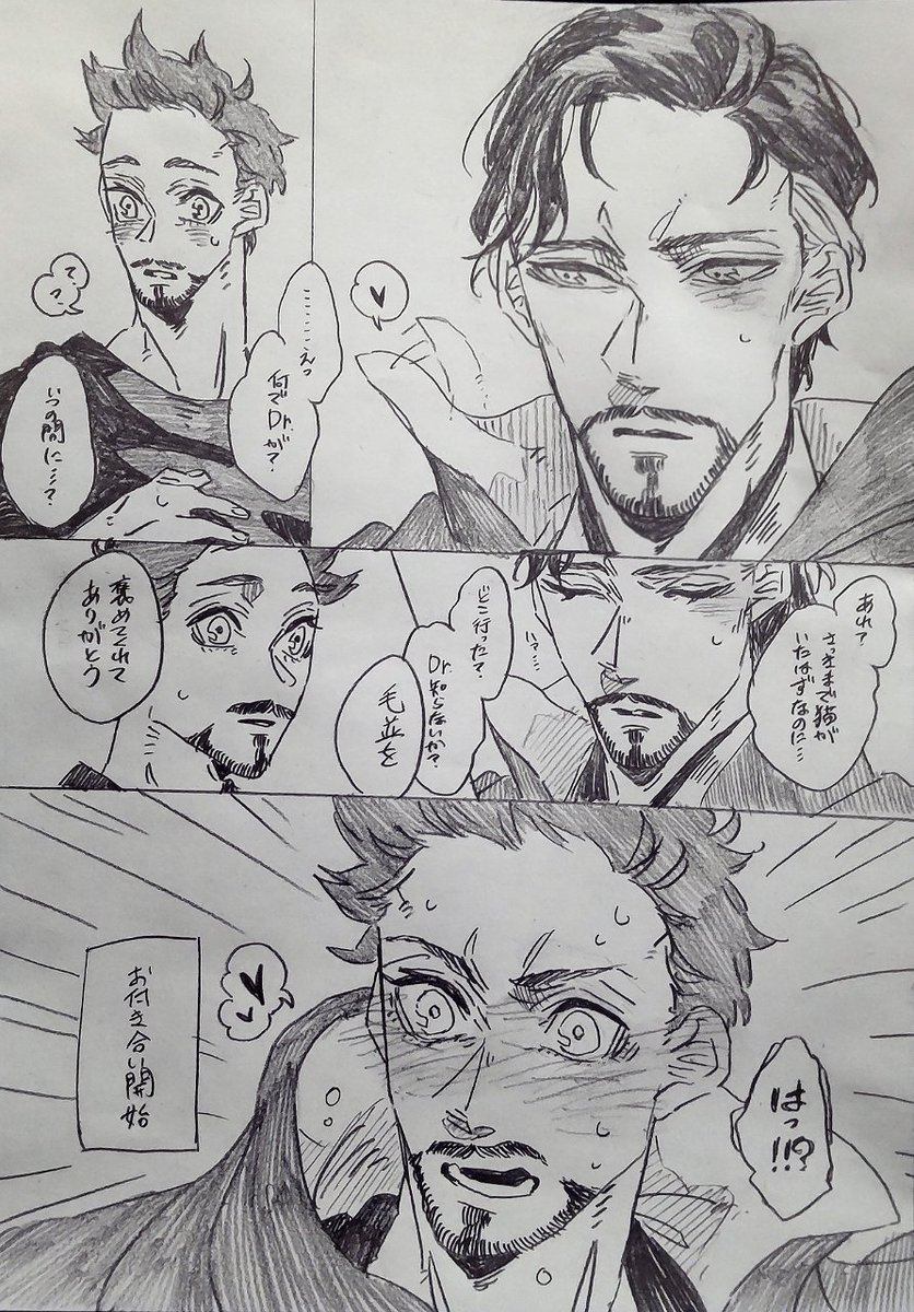 【ドクトニ】まだ付き合ってないドクトニ。🍄 