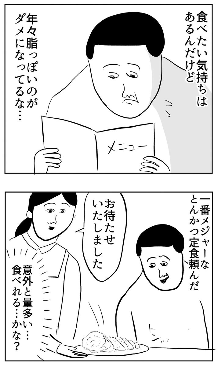 久しぶりのとんかつ定食
https://t.co/qAHxsJt9ER 