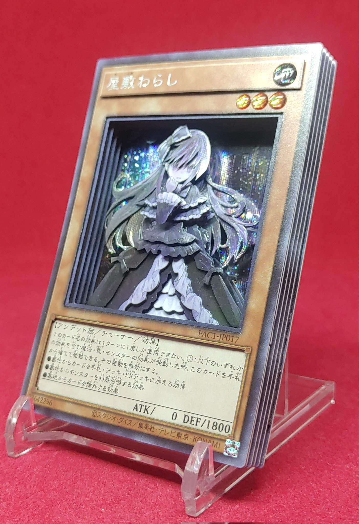 遊戯王　強靭！無敵！最強！　シャドーボックス 2255508336.jpg?1715023378