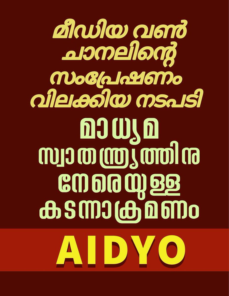 AIDYO Kerala tweet media