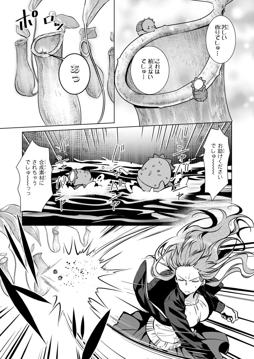 漫画 ビーズログcheek更新のお知らせ 浅草鬼嫁日記 あやかし夫婦は君の名前をまだ知らない 藤丸豆ノ介 Pixivコミック 真紀と馨のサポートの中 由理彦は真実を告げるため若葉の元へと向かう 浅草鬼嫁日記 あやかし夫婦 ビーズログコミックス 漫画 ビーズログcheek更新のお知らせ 浅草鬼嫁日記 あやかし夫婦は君の名前をまだ知らない 藤丸豆ノ介 Pixivコミック 真紀と馨のサポートの中 由理彦は真実を告げるため若葉の元へと向かう 浅草鬼嫁日記 あやかし夫婦 ビーズログコミックス