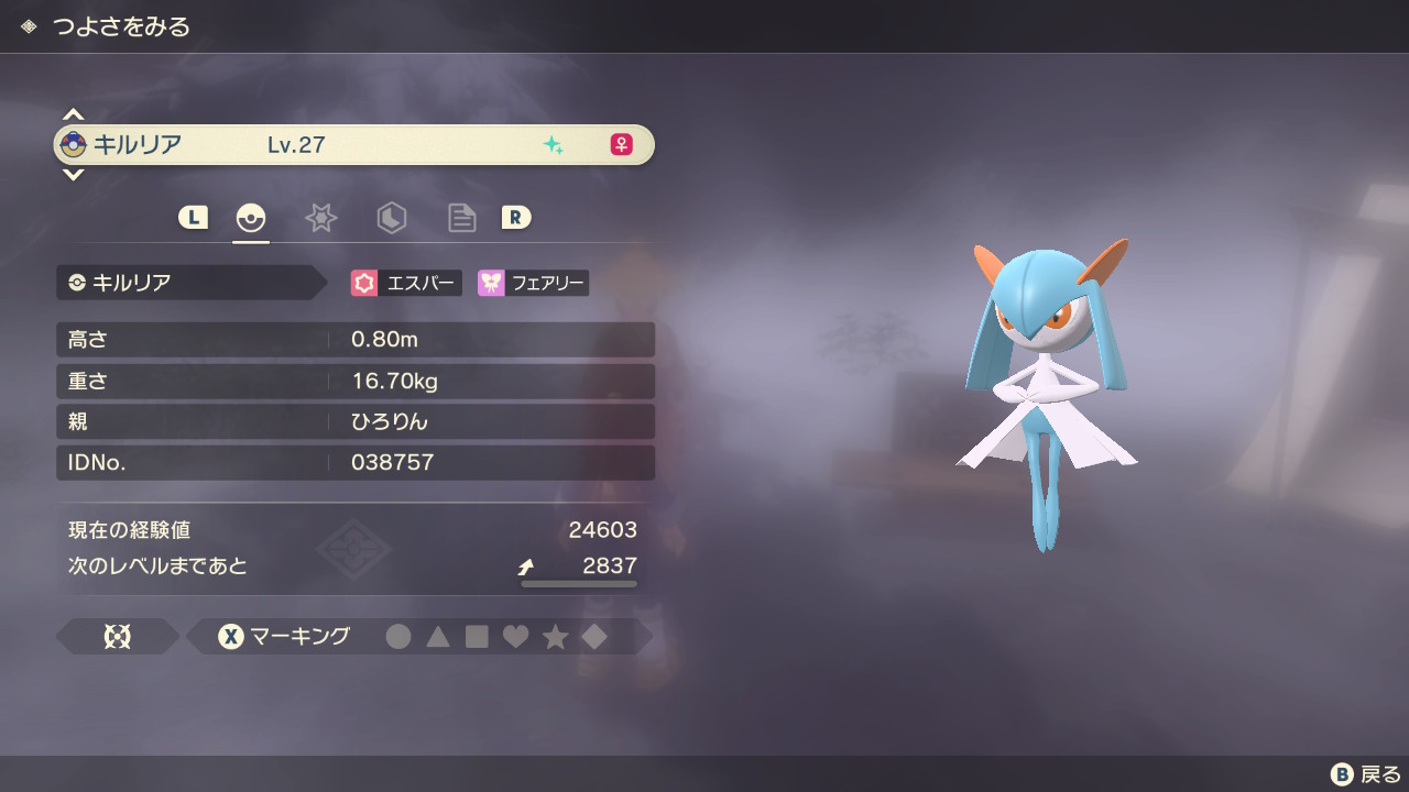 Hirorin ポケモン Mh垢 アルセウスプレイ中 こんばんわー アルセウス 色違い報告 大量発生からの色違い 確率があがりやすいので 色違い厳選で色違い乱獲しほうだい 本日はキルリアとパラセクトの色違いをゲット Pokemonlegends T Hirorin ポケモン Mh垢 アルセウスプレイ中 こんばんわー アルセウス 色違い報告 大量発生からの色違い 確率があがりやすいので 色違い厳選で色違い乱獲しほうだい 本日はキルリアとパラセクトの色違いをゲット Pokemonlegends T