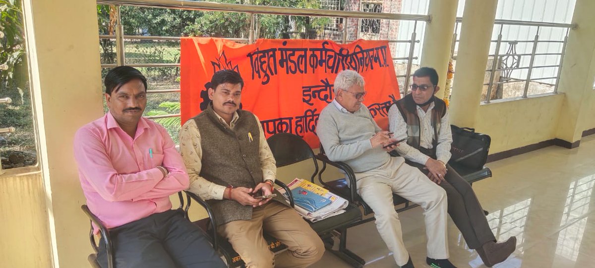prdeepdwivedi73's tweet photo. आज #Dhar वृत्त के राजगढ़ संभाग में #बिजली कर्मियों के साथ बैठक/वार्ता में शामिल हुआ जिसमें #संविदा_कर्मी नियमितीकरण, वर्षों से लंबित #OrganisationStructure की घोषणा, @Energy_MPME के खाली पदों पर स्थाई नियुक्ति व अन्य कर्मचारी समस्याओं के त्वरित निराकरण पर जोर रहा।
@UnitedForum_MP https://t.co/s1Zrrc8x0c