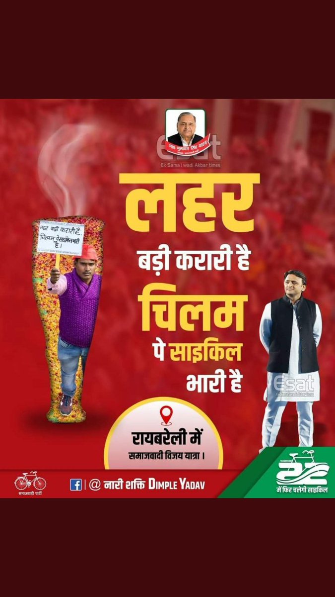 #BEdTET2011_सपा_के_साथ
कर लिया संकल्प है 
परिवर्तन ही विकल्प है 
जय अखिलेश ।
<a href="/yadavakhilesh/">Akhilesh Yadav</a>
<a href="/MediaCellSP/">Samajwadi Party Media Cell</a>
<a href="/dimpleyadav/">Dimple Yadav</a>
@samajwadipradip
<a href="/BhadauriyaAnand/">Anand Bhadauria</a>
<a href="/juhiesingh/">Juhie Singh</a>
<a href="/RajpalS67708862/">ADV Rajpal Singh</a>
<a href="/proframgopalya1/">Prof. Ram Gopal Yadav</a>
 <a href="/jayantrld/">Jayant Singh</a>
<a href="/oprajbhar/">Om Prakash Rajbhar</a> 
<a href="/shivpalsinghyad/">Shivpal Singh Yadav</a>