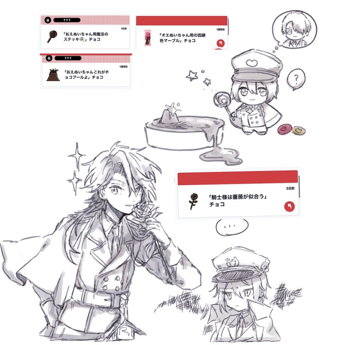 🍫とぬいとオカ 