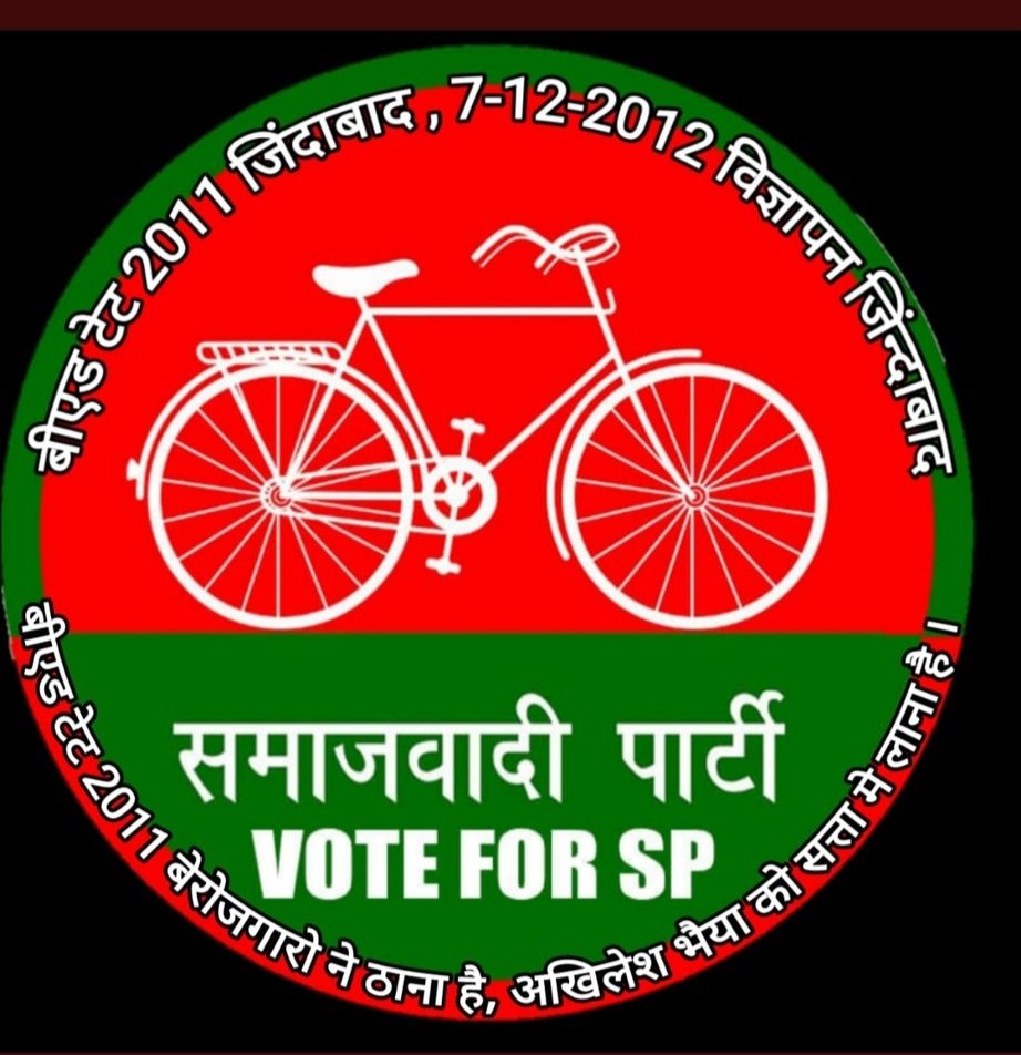 #BEdTET2011_सपा_के_साथ
#BEdTET2011_सपा_के_साथ
जय अखिलेश तय अखिलेश 🚴🚴

<a href="/yadavakhilesh/">Akhilesh Yadav</a>
<a href="/MediaCellSP/">Samajwadi Party Media Cell</a>
<a href="/dimpleyadav/">Dimple Yadav</a>
@samajwadipradip
<a href="/BhadauriyaAnand/">Anand Bhadauria</a>
<a href="/juhiesingh/">Juhie Singh</a>
<a href="/RajpalS67708862/">ADV Rajpal Singh</a>
<a href="/proframgopalya1/">Prof. Ram Gopal Yadav</a>
 <a href="/jayantrld/">Jayant Singh</a>
<a href="/oprajbhar/">Om Prakash Rajbhar</a>
<a href="/shivpalsinghyad/">Shivpal Singh Yadav</a>
<a href="/samajwadiparty/">Samajwadi Party</a>