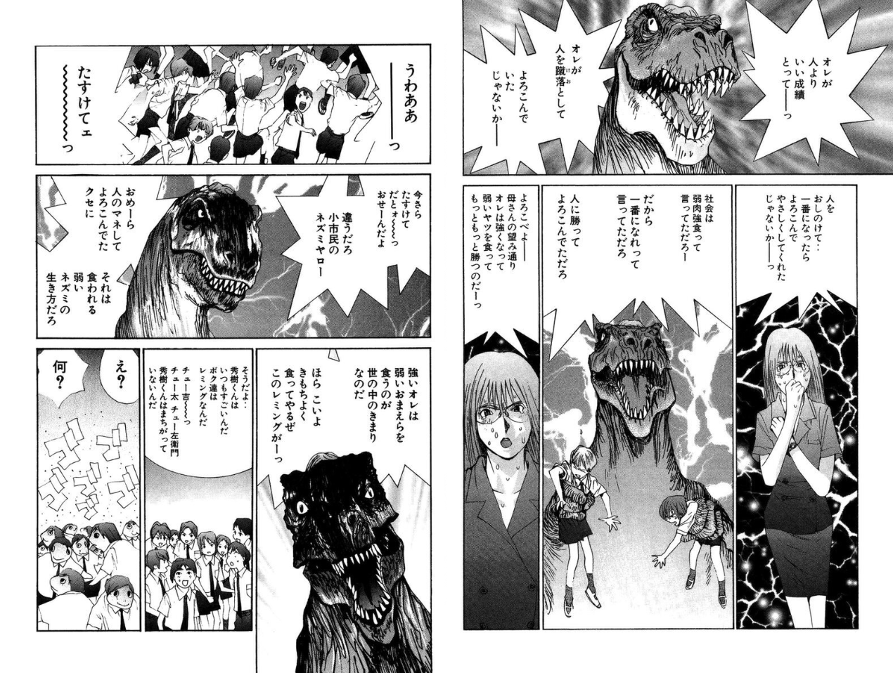 葉芝カヲルがけもケ12 F 06 に Sakigake Y ラストマン だゾ 張った怪人対決は9巻以降だから気をつけよう T Co Yresjtdcsu Twitter