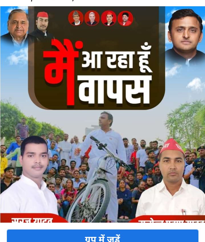 #BEdTET2011_सपा_के_साथ
शिक्षक पुकारते हैं अखिलेश आइये। 🙏
भिक्षुक बना दिया है उद्धार कीजिए। 👈
 शान्ति का उन्नति का दीप जलाइये। 👈
 अखिलेश आइये, अखिलेश आइये।✌
<a href="/yadavakhilesh/">Akhilesh Yadav</a> 
<a href="/dimpleyadav/">Dimple Yadav</a> 
<a href="/juhiesingh/">Juhie Singh</a> 
<a href="/jayantrld/">Jayant Singh</a>
<a href="/oprajbhar/">Om Prakash Rajbhar</a> <a href="/shivpalsinghyad/">Shivpal Singh Yadav</a>
<a href="/RajeevRai/">Rajeev Rai</a> <a href="/sunilyadv_unnao/">Sunil Singh Yadav</a>