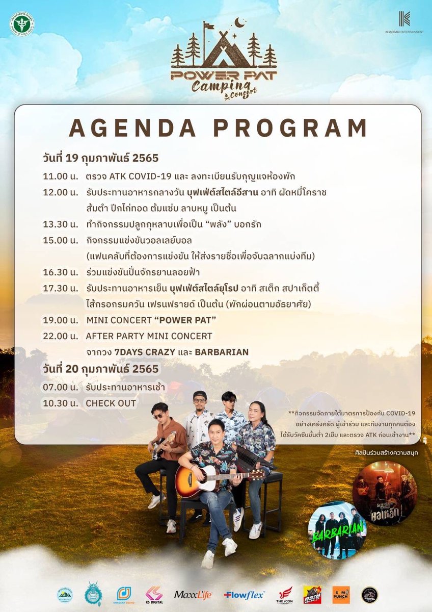 powerofpatfans's tweet photo. Powerpat camping concert 👆🏻👆🏻👆🏻 Exclusive mini concert @ flower mountain khaoyai 19.02.2022 ตามนี้📌📌📌ค่ะ เครดิตค่ายข้าวสาร 
#khaosanentertainment 
#pat__powerpat 
#แพทพาวเวอร์แพท 
#แด๊ดดี้แพท
#daddypat 
#powerpat
#พาวเวอร์แพท
#powerofpatfans 
#powerofpatfansfanpage https://t.co/1x5iVjZQZl