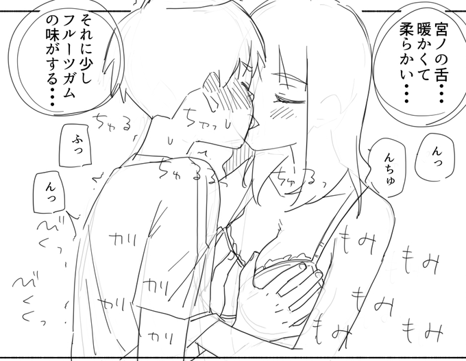 フルーツガムの味 