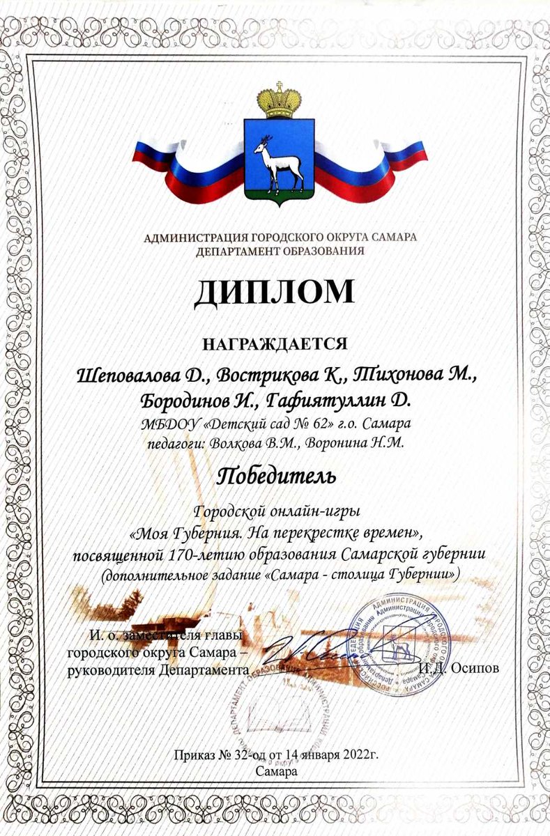 Урааааа, мы стали победителями городской онлайн игры "Моя Губерния. На перекрёстке времен" ,посвященной 170-летию образования Самарской Губернии.