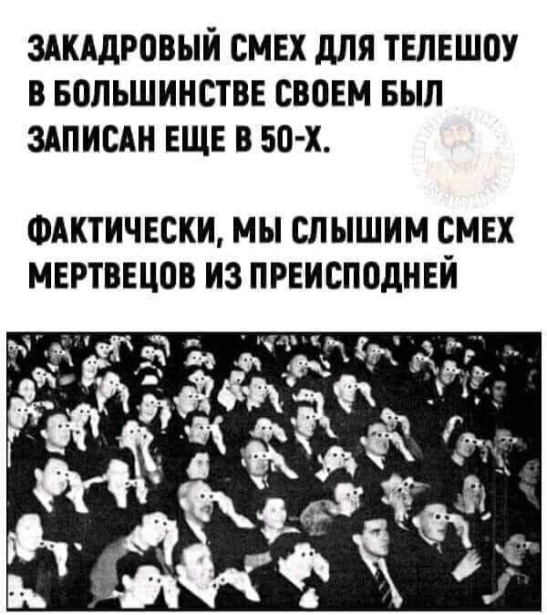 Закадровый смех ситком. Настроение удалить все фотографии. Закадровый смех ситком. Закадровый смех. Закадровый смех.