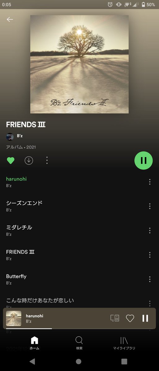 B Z アルバム Friends ついに配信開始 22 2 2 Togetter