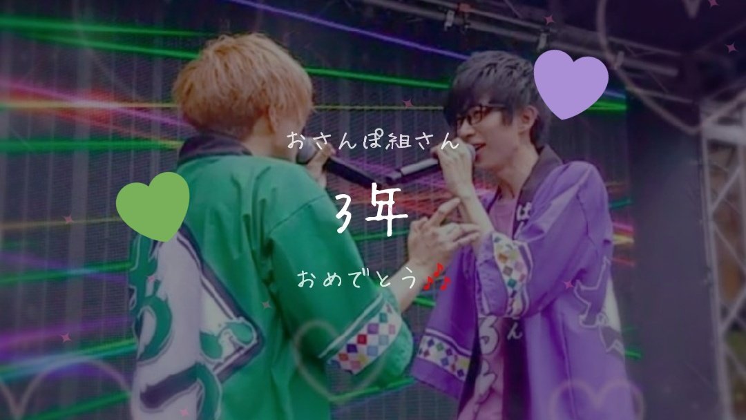 a_yachansan's tweet image. @adu_paragon
@naruki_paragon

だいすきなおさんぽ組さん
3周年おめでとう㊗️
#おさんぽ組 #OSNP