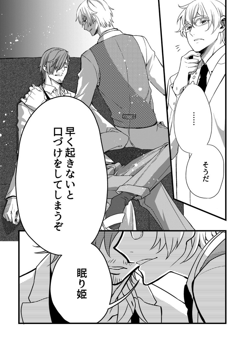 昔、硲山アンソロに寄稿させていただいたはざやま漫画を少々手直しした 