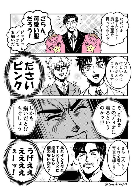 自慢の素晴らしく可愛い息子たちだ! 