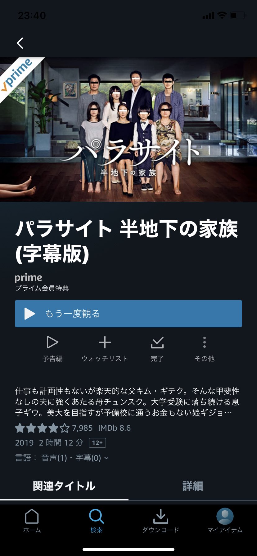 四丁目の夕日 Twitter Search Twitter
