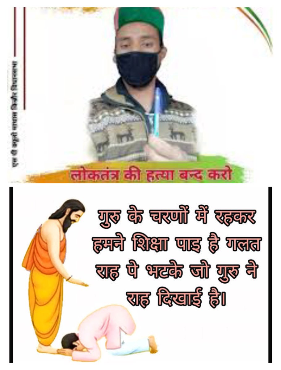 #RailwayFIR_WapasLo 
हम सब ने क्या गुनाह किया है जो हम लोग को आइसे सजा मिल रही हैं। हम सब ने बस अपना हक मागा है। और @sarkar हम लोग को गुनहगार समझती है। और अपनी गलती पर पर्दा डालती हैं।@समय_समय_ पर _क्यू _नही भर्ती _प्रक्रिया की जाती। हम अपने देश में भी आजाद नही है ।।<a href="/JAY_HIND/">Anand Singh</a>🙏🏻