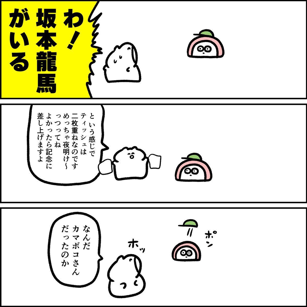 ウサギさん と 偉人 