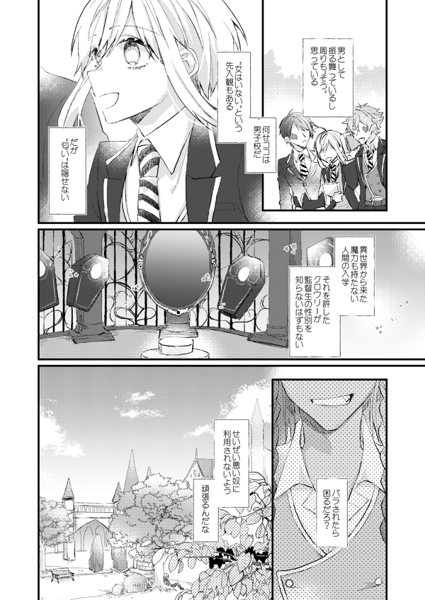 🦁2/20🌸レオ監♀新刊サンプル(B5/P68/¥800)

▼ふたりが意識をする前から付き合うようになるまでの話をまとめた本です
▼全ページ新たに描き直し・エピソードの追加もありますが、基本的にはWeb上(Pixivなど)にアップした話を繋ぎ合わせたものになります

長めのサンプル・通販についてはリプ↓ 