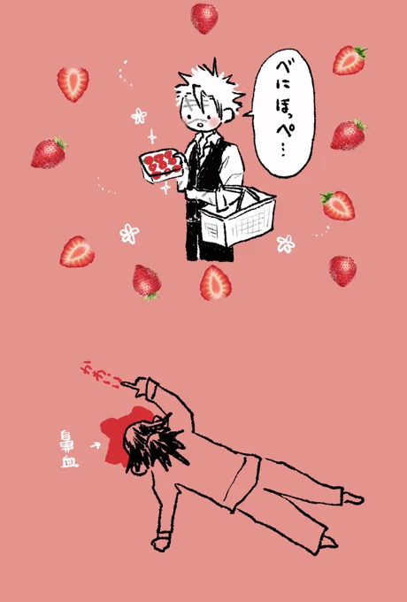苺の名前を推しに発音してほしい🥰っていうマロに萌え悶え転げました🍓🍓🍓 