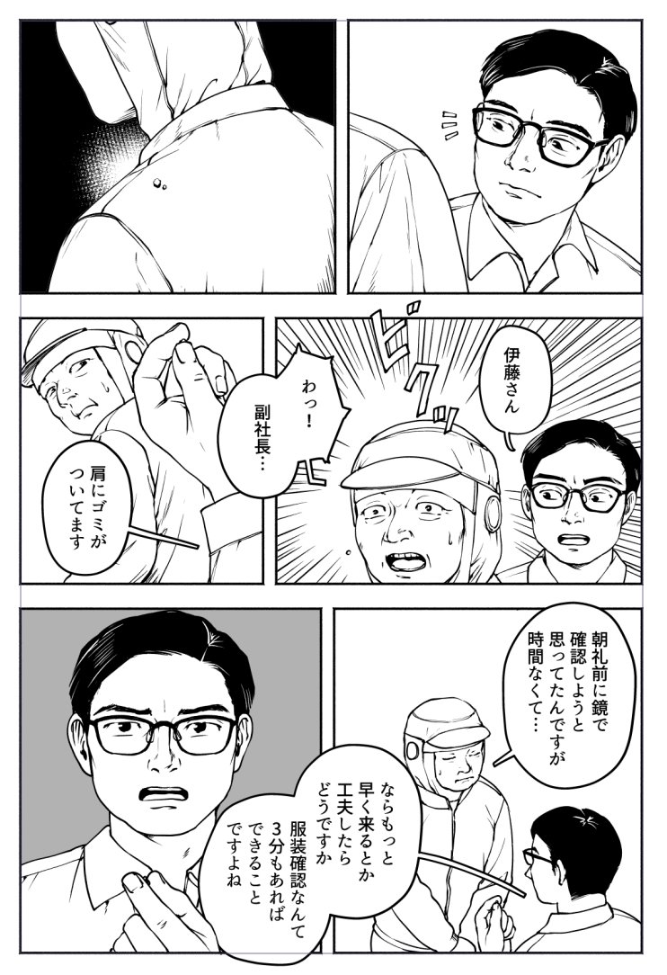 「ツチノコと潮風」の11話が更新されました。
・内海くんが抜けたことで社内がギスギスしはじめるウツミ竹輪
・内海くんから車の運転を教わる村田
・内海くんと月乃さんの出会い
と、内海くんモリモリ回になっております
単話80円なので、明日のおやつを我慢して読んでネ!
https://t.co/i99zuf8VOC 