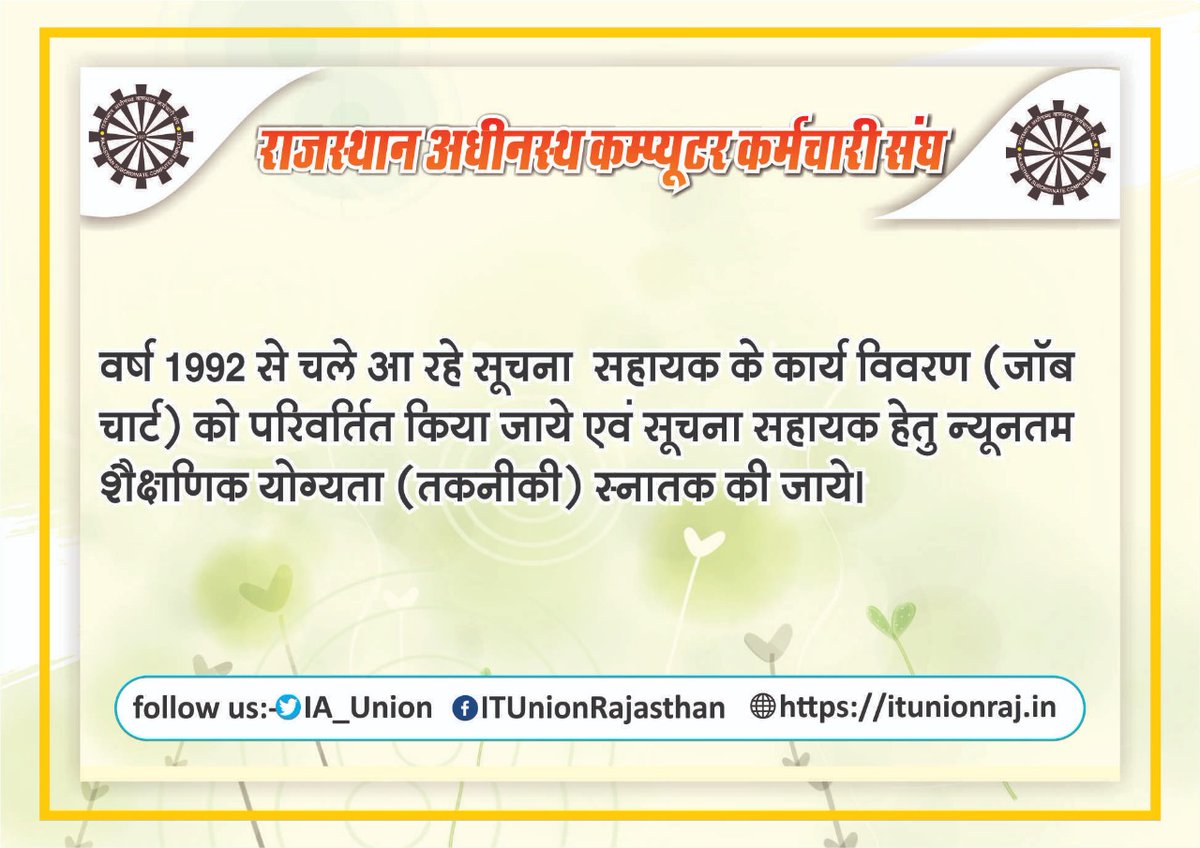 IA_Union's tweet photo. @ashokgehlot51 https://t.co/DHOmSGOKy1