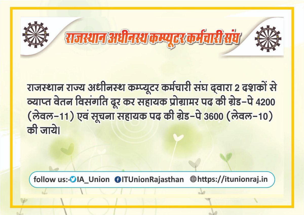 IA_Union's tweet photo. @ashokgehlot51 https://t.co/I3vuAd38Uw