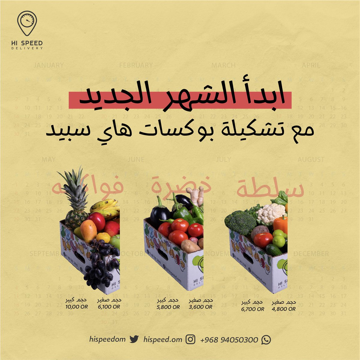 Hispeedom's tweet photo. تدلّل على محبينك!
من قبل لا اطلب فاهمينك 😉

اطلب لآن عبر الواتس اب: 
🔗| https://t.co/BvCKyrLSJv

#مثالية_في_كل_حبة https://t.co/piTnLA7bA2
