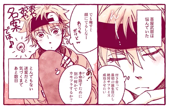 【❄誕まで あと6日!!】

もうすぐランガの誕生日!!!!
(今回もチキチキカウントダウン始まるよ!) 