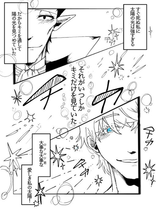 ⚠️死ネタ含む 「ロナルド君の葬式と現実逃避のドラルク」 サトー さんのマンガ ツイコミ(仮)