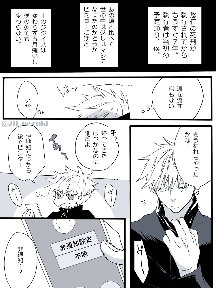 描きたいとこだけ描く五悠 ⚠️ゆるい転生/年齢操作 | ねづき さんの