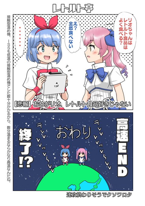 レトルト亭 を含むマンガ一覧 いいね順 ツイコミ 仮
