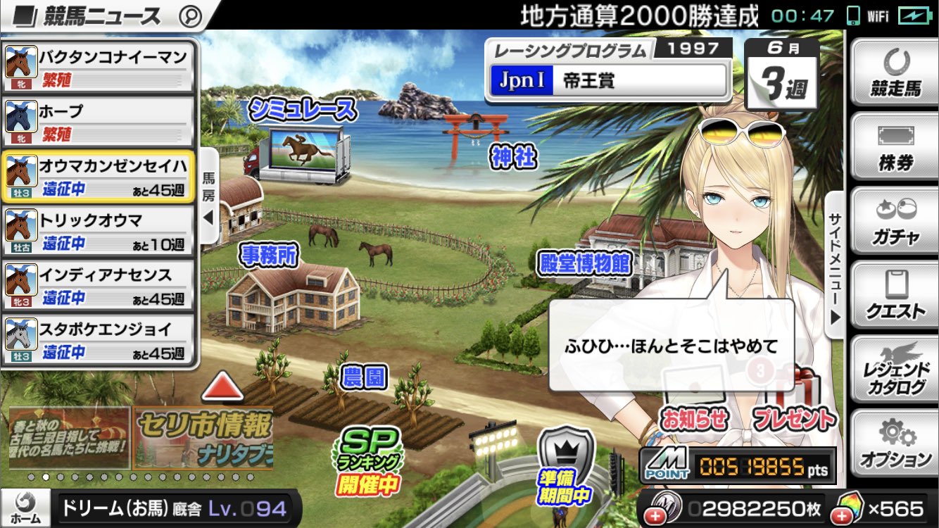 お馬さん ドリーム スタポケプラス 3月中旬 休憩中 英ダービーへの挑戦は見事 3頭遠征行きで幕を閉じた スタポケプラス スタポケ5周年 ラリー完全制覇難しい T Co Ciwsq4igi3 Twitter