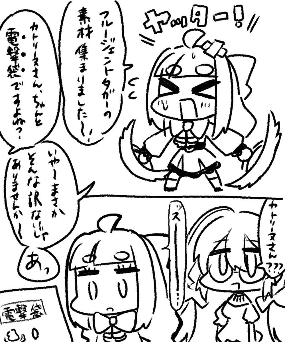 モンハンライズ 電撃袋の使い道 入手方法 Mhrise 攻略大百科