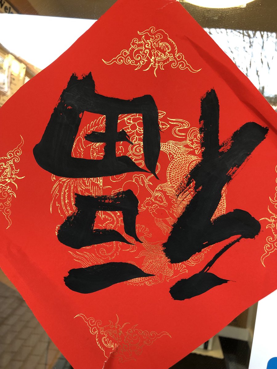 BromsMaryW's tweet photo. Celebrating the year of the tiger in MW. Happy Lunar New Year 🧧 https://t.co/h2jYAnsMpj