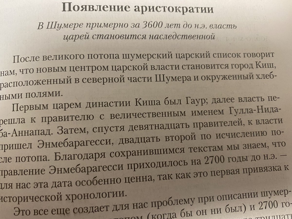 Severus_doe's tweet photo. Город Киш, где ели мясо мужики https://t.co/Gu7jzitv7N