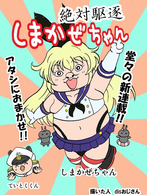 艦これの漫画で恐縮ですが、このような作風を生業としております!!プリキュアの仕事ください!! https://t.co/9ldV7rPMWR 