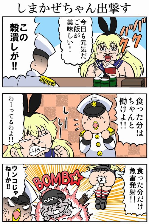 艦これの漫画で恐縮ですが、このような作風を生業としております!!プリキュアの仕事ください!! https://t.co/9ldV7rPMWR 