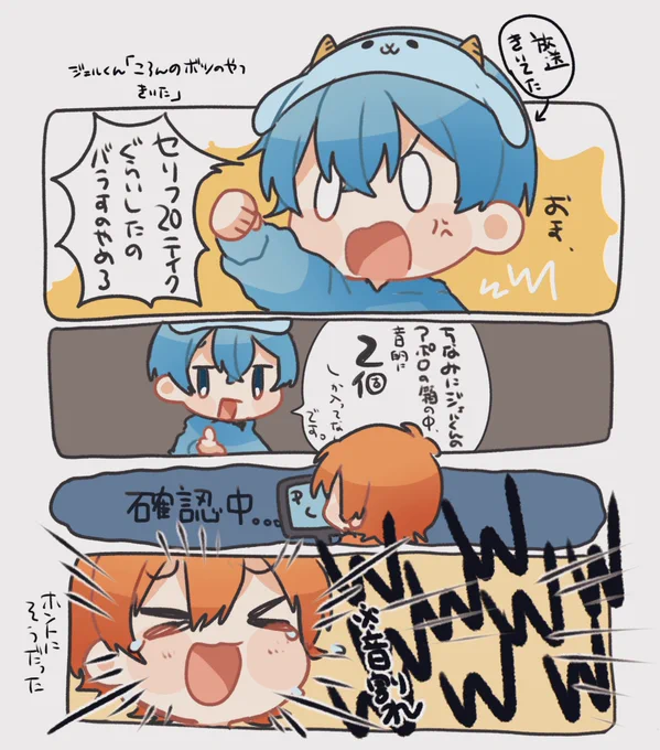 ころんくんとジェルくんのやり取り可愛かったな〜#すとぷりギャラリー 