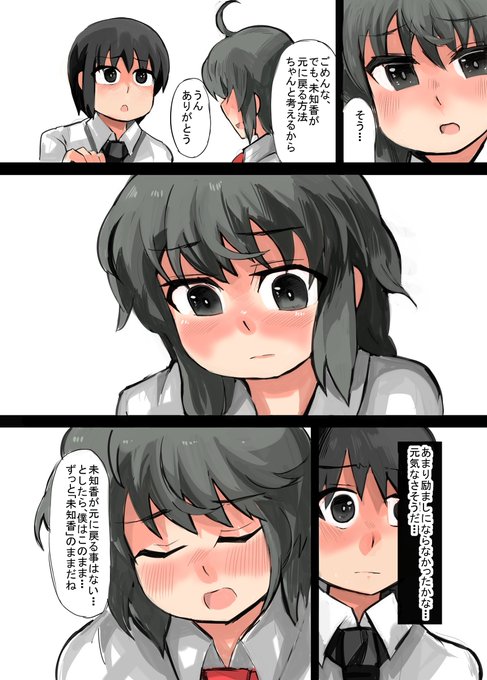 小話12-20 #オリジナル #昔のネーム  