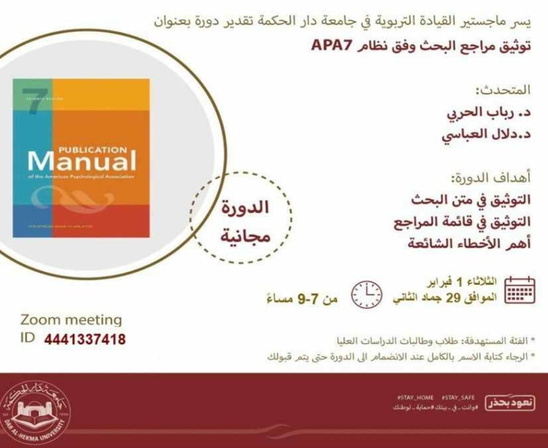 Samyah85's tweet photo. يحدث الآن دورة مجانية مع المميزات 
@alharbi_rabab 
@dalalabbasi https://t.co/kcTdXoZClJ