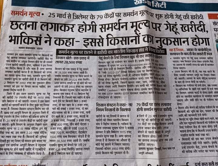 SohanJays's tweet photo. मे मुख्यमंत्री होता तो खेत की मिट्टी तक बिकवा देता.. बोलने वाले मुख्यमंत्री की जय हो आज मुख्यमंत्री है शिवराज सिंह चौहान जी ऐसे ही खेत बेचने पर किसानो को मजबूर करते रहना....
@CMMadhyaPradesh 
@PMOIndia 
@ChouhanShivraj @JShindhiya https://t.co/AASpRUZ9kK