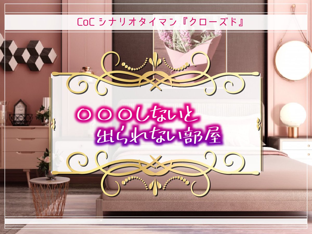 タグ クトゥルフ神話trpg の注目ツイート メガとんトラック タグ クトゥルフ神話trpg の注目ツイート メガとんトラック