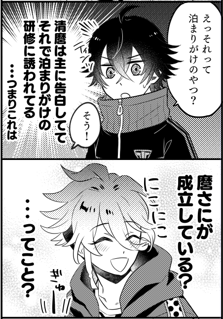 麿さに本の水くんは清麿くんの恋を応援しているよ!! 