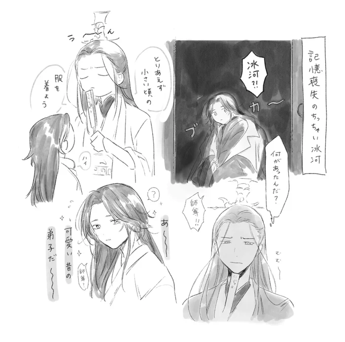 冰秋〜 ※冰河がなぜか小さくなっている 